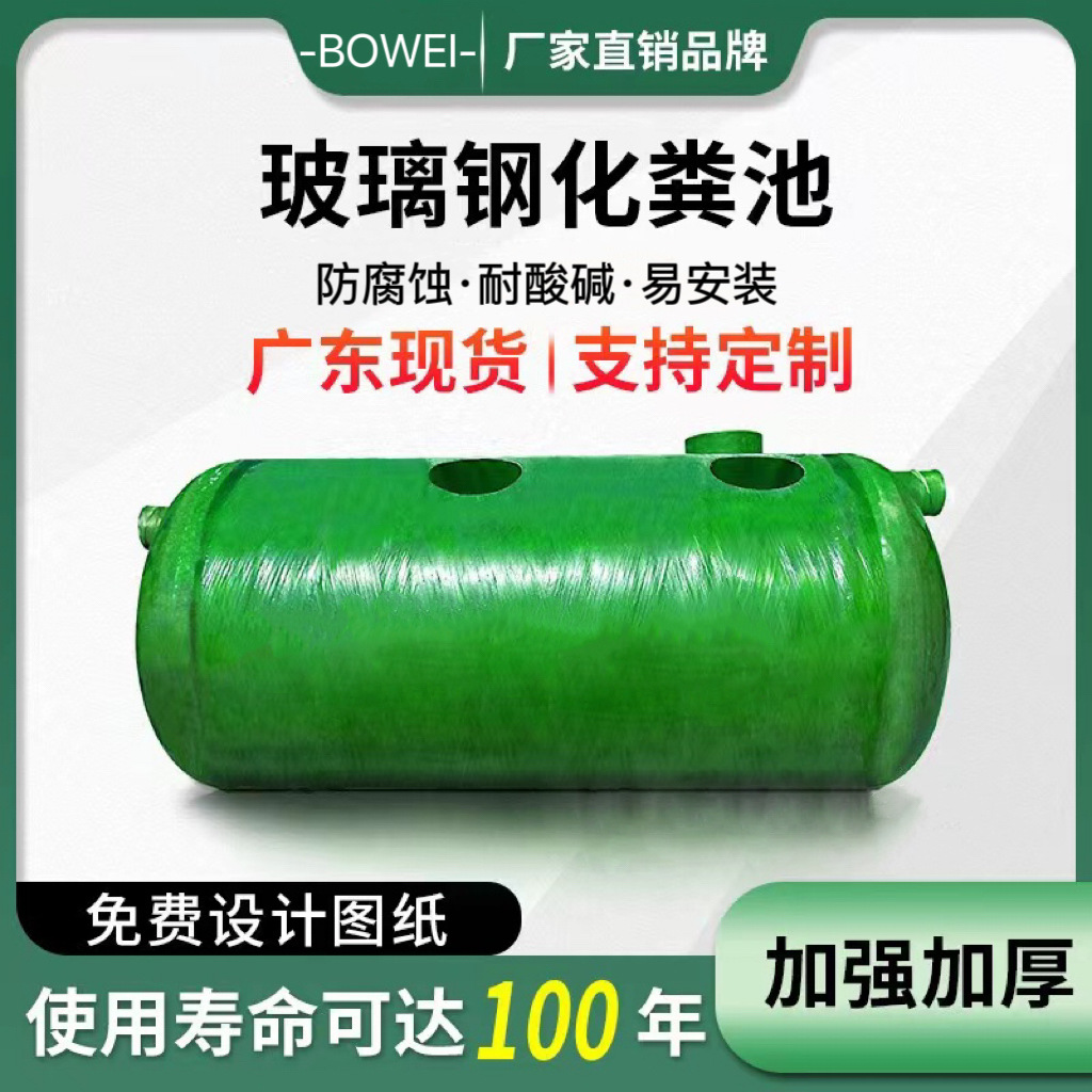 玻璃钢化粪池一体化新农村改造专用地埋式加厚大容量化粪池罐厂家