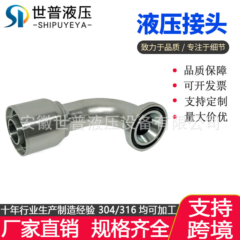 SAE法兰3000PSI高压软管接头一体式扣压软管接头90°弯头87391Y