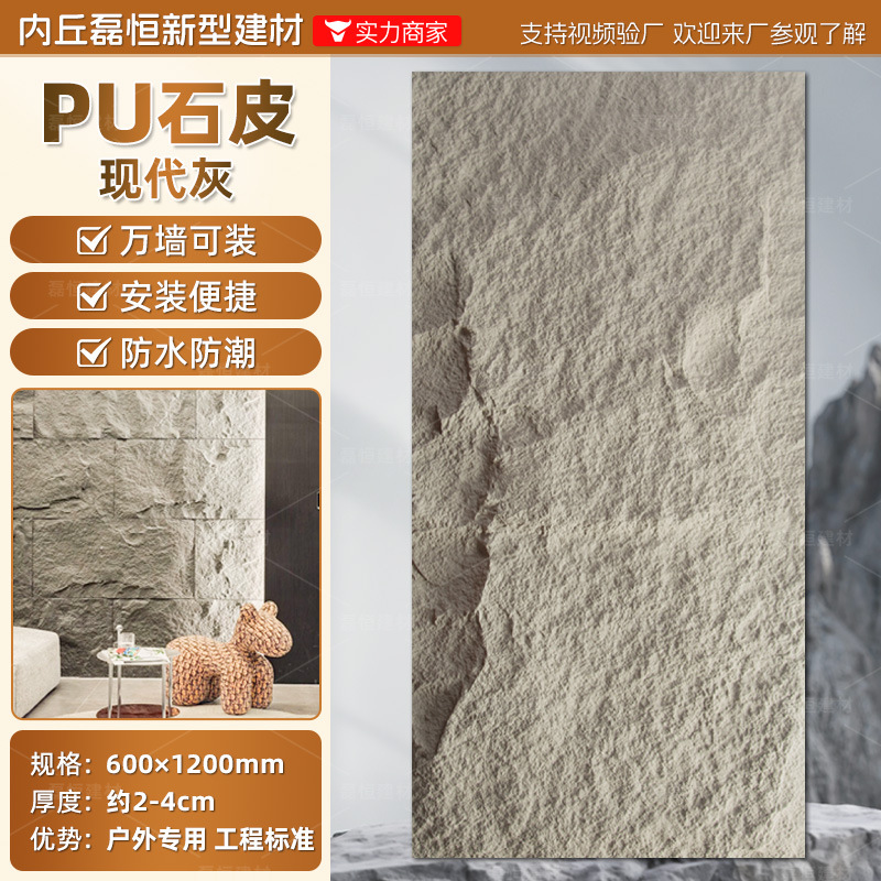 Fábrica en stock pu piedra piel seta piedra luz piedra cultural pared exterior ladrillo TV pared de fondo simulación placa grande ladrillo cultural
