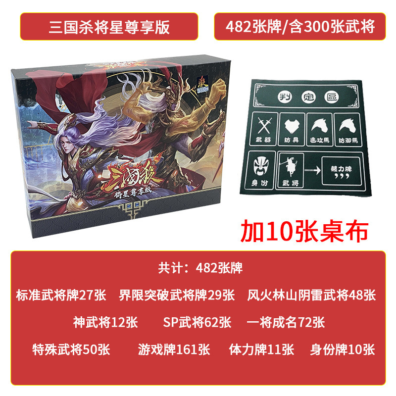 New [일러스트 스타 익스클루시브 에디션] 사진 484장 + 식탁보 10장