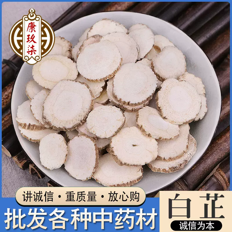 中药材批发白芷白芷片香料调料干货散装新货白芷承接大货量大价优