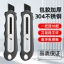全钢加厚工业级重型裁纸刀