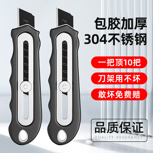 Craft knife with full steel heavy-duty thick industrial-grade wallpaper knife with stainless steel metal blade paper cutting knife wallpaper knife