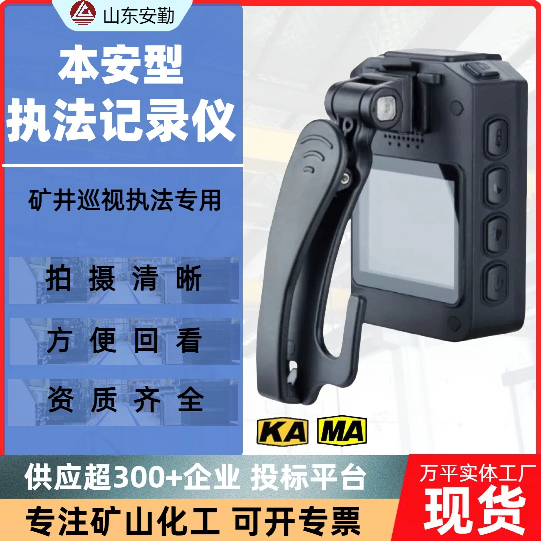 Минеральный взрывозащищенный аудио- и видеорегистратор, инфракрасная камера ночного видения, камера высокой четкости, пыленепроницаемая, водонепроницаемая и устойчивая к падению.