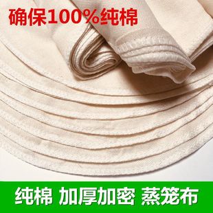Kitchen Non-stick Steamed Bread Pad Cloth Steamer Cloth Household Pure Cotton Steamed Bread Steamer Pad Steamer Cloth Gauze Cage Cloth