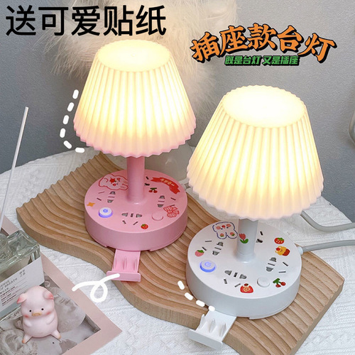 Multifunctional desk lamp socket LED reading USB eye protection lamp student dormitory desk lamp bedroom bedside wiring board power supply
