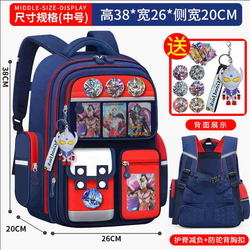小学生儿童书包奥特曼一二三到六年级男童减负护脊轻便大容量背包|undefined
