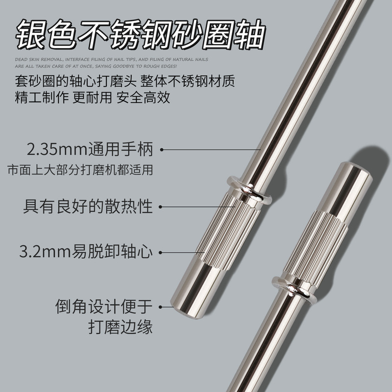 迷你打磨砂圈轴心本甲刻磨去死皮卸除指甲油胶美甲店专用工具配件|undefined