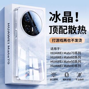 �¿��R��mate70Pro�֙C������ɢ��60��ˤ�R�^ȫ���߼��p����Ů��