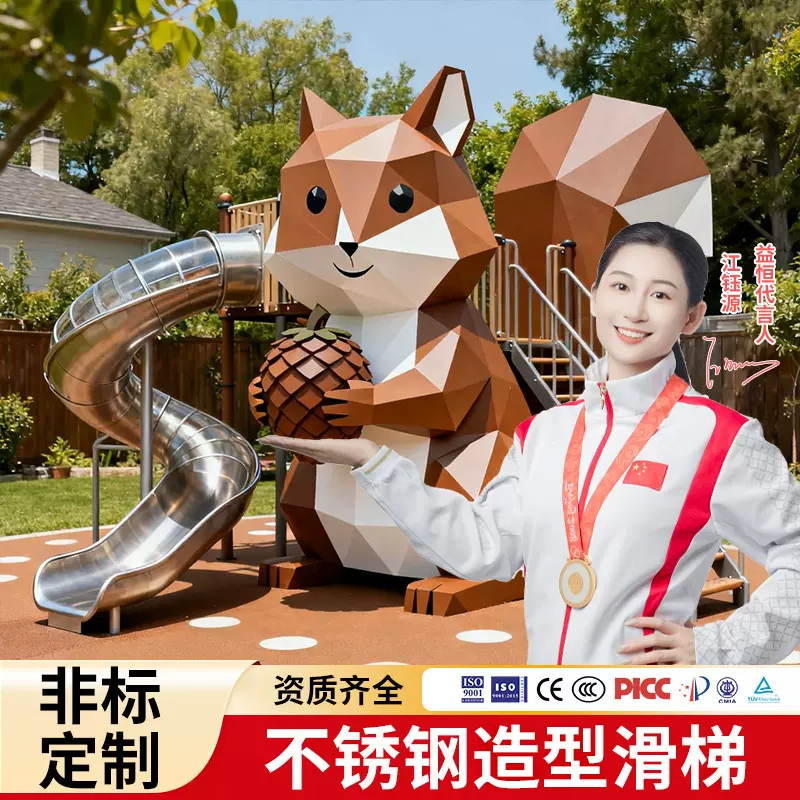 大型不锈钢滑梯户外非标游乐设备景区公园组合滑梯无动力设施
