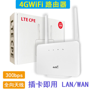 4g·����4G CPE router�o��WiFi SIM����LTE�o��·�����W��