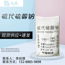 化工中间体;分析试剂;生化试剂