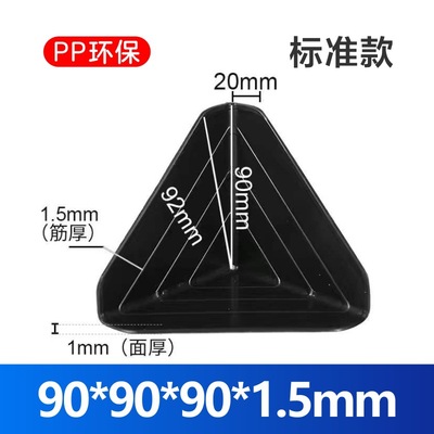 [Fast delivery] 90mm thick 1.5mm Plastic Angle protector Three Enclave angle carton packing protect furniture Anti collision