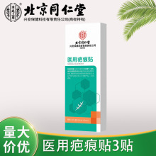 ����ͬ���Ã�͢���ÿװ����t�ð̺��N3Ƭ/�У�12cm*3cm���G