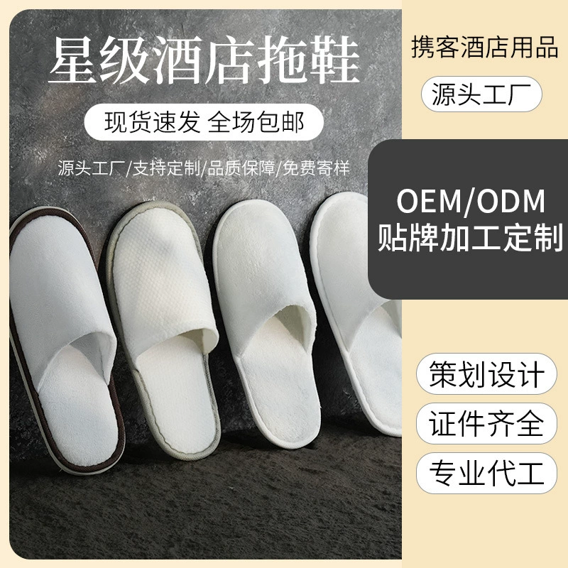 Заводские индивидуальные одноразовые тапочки для гостиниц, гостевых домов, домашнего использования, салонов красоты, нескользящие, утолщенные, оптом, с логотипом
