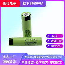 ȫ��ԭ�b18650GA�M���о3.7V3400mAh 18650�늳س��늳����l