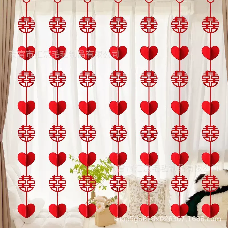 网红喜字拉花门帘窗帘装饰婚房布置挂饰订婚新房卧室客厅落地窗