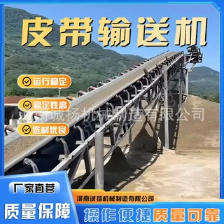 矿用物料皮带输送机 大型矿用皮带输送机 爬坡皮带机