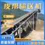 物料矿用大型爬坡输送机