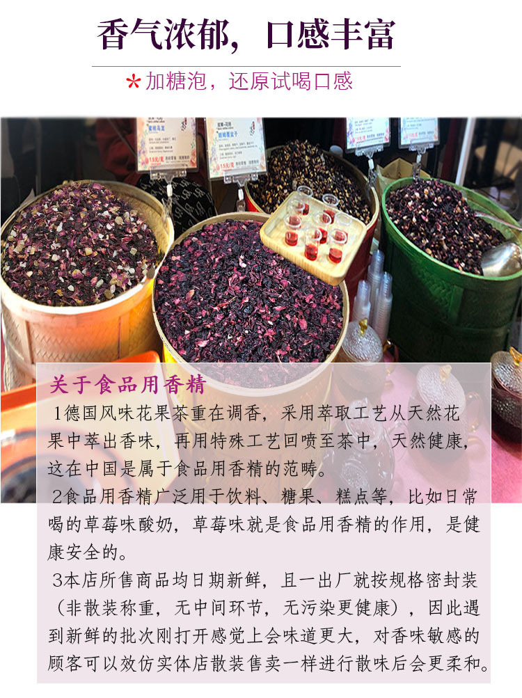 Fruit and Flower Tea Cherry Rose Blueberry Berry Blend 500g Cold Brew Herbal Tea quality and texture