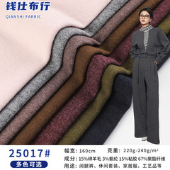 现货绵羊毛大衣西装TR面料 240g复合汗布纯色上衣套装阔腿裤布料