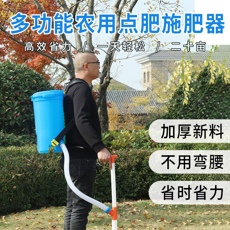 下肥器农用玉米追肥器背负式多功能撒肥点肥溜肥施肥机下化肥料
