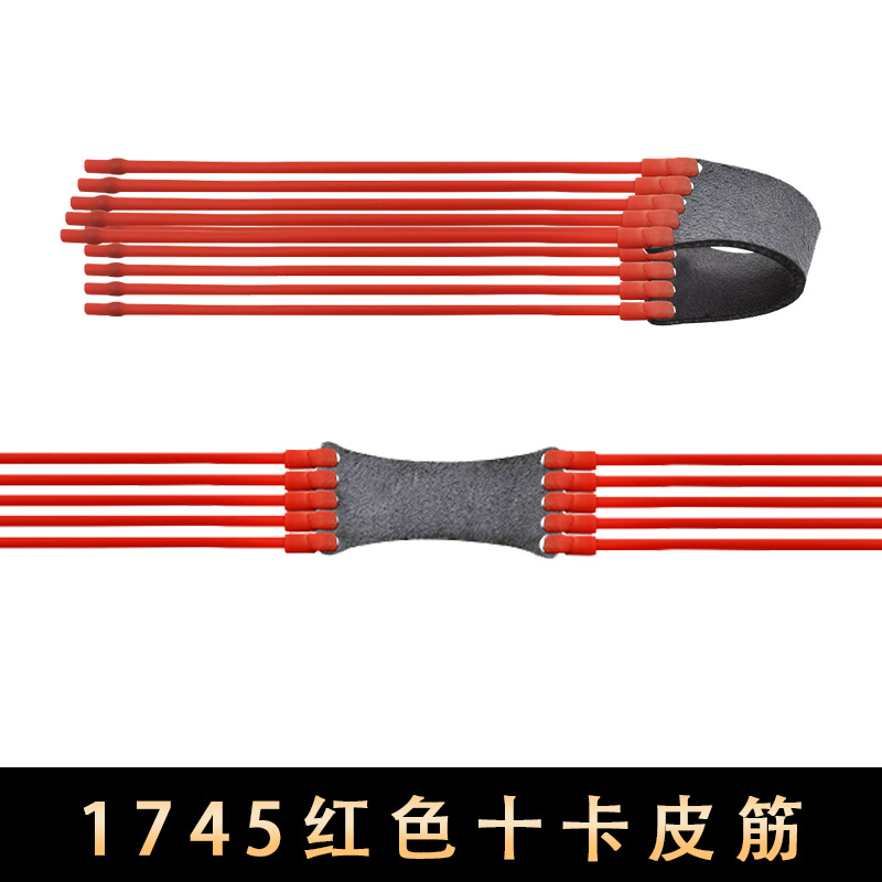 弹弓皮筋10卡橡皮筋暴力十卡五股卡球弹弓传统圆皮筋弹弓配件批发