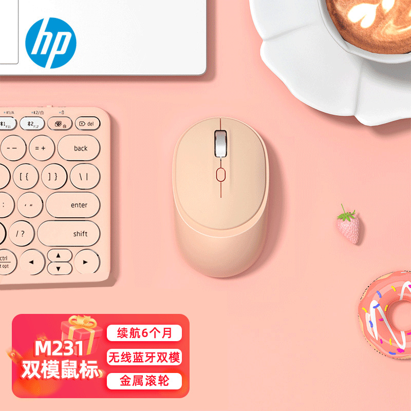 M231 wireless mouse [milk tea color dual mode]