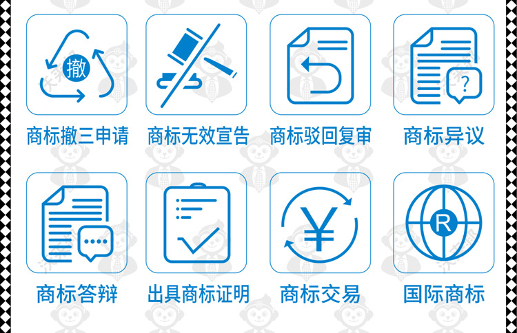商标注册_11.jpg