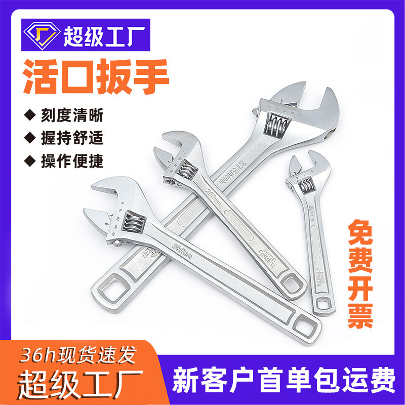 批发12寸活动扳手工业级10寸活动板手8寸4寸活口活络高碳钢锻压
