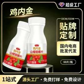 保健食品;运动营养食品;速溶咖啡