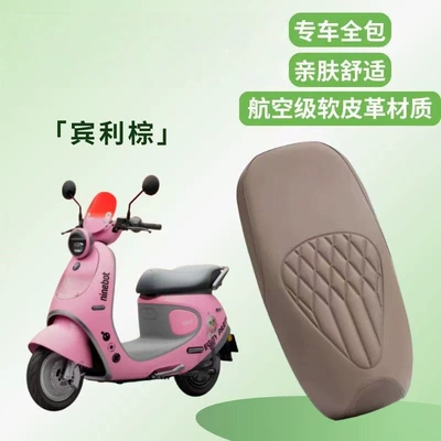 Cover, Motorcycle cushion - brown-q380cq385c