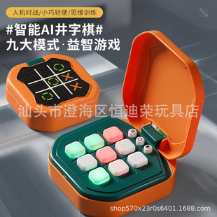 Tac Tac Tac Chess All-in-One Chess Fun Educational Children Parent-Child Interactive Game Machine Kindergarten Boys and Girls Toys