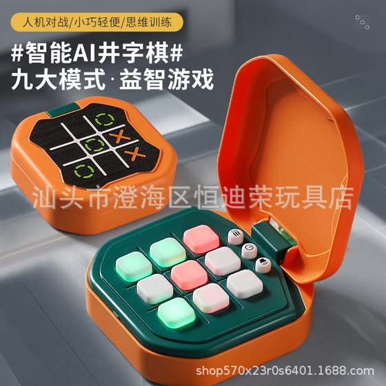 Tac Tac Tac Chess All-in-One Chess Fun Educational Children Parent-Child Interactive Game Machine Kindergarten Boys and Girls Toys