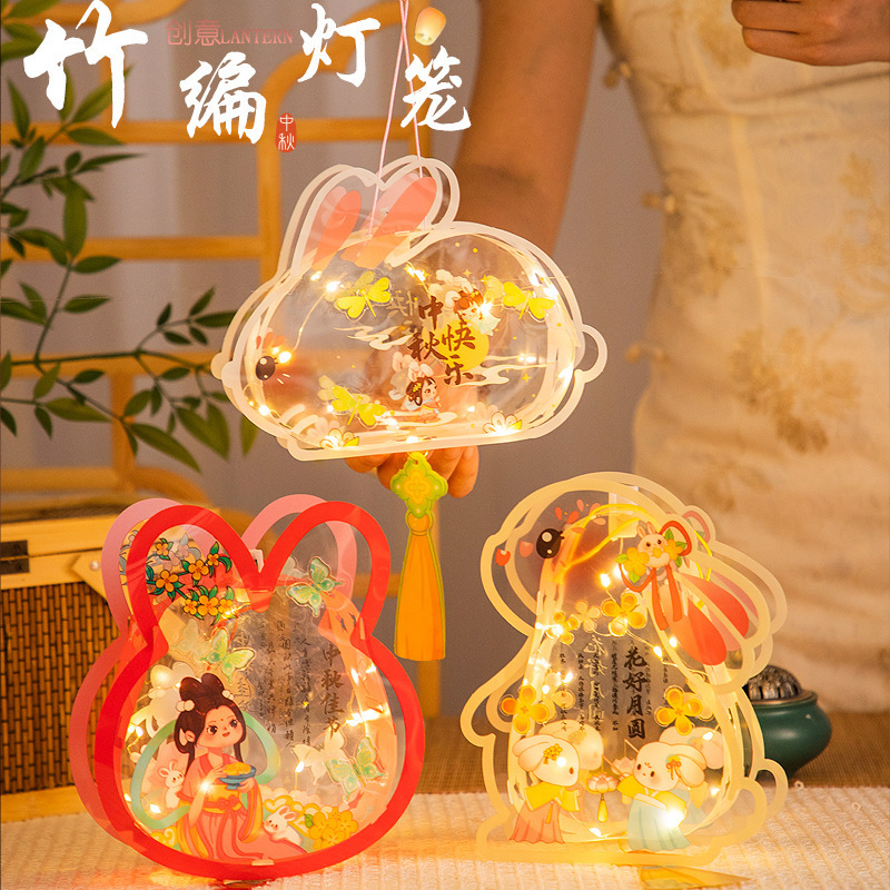 中秋節のランタンが光る 2025 新しい手作り DIY 材料子供用ポータブル防水バニーランタン|undefined