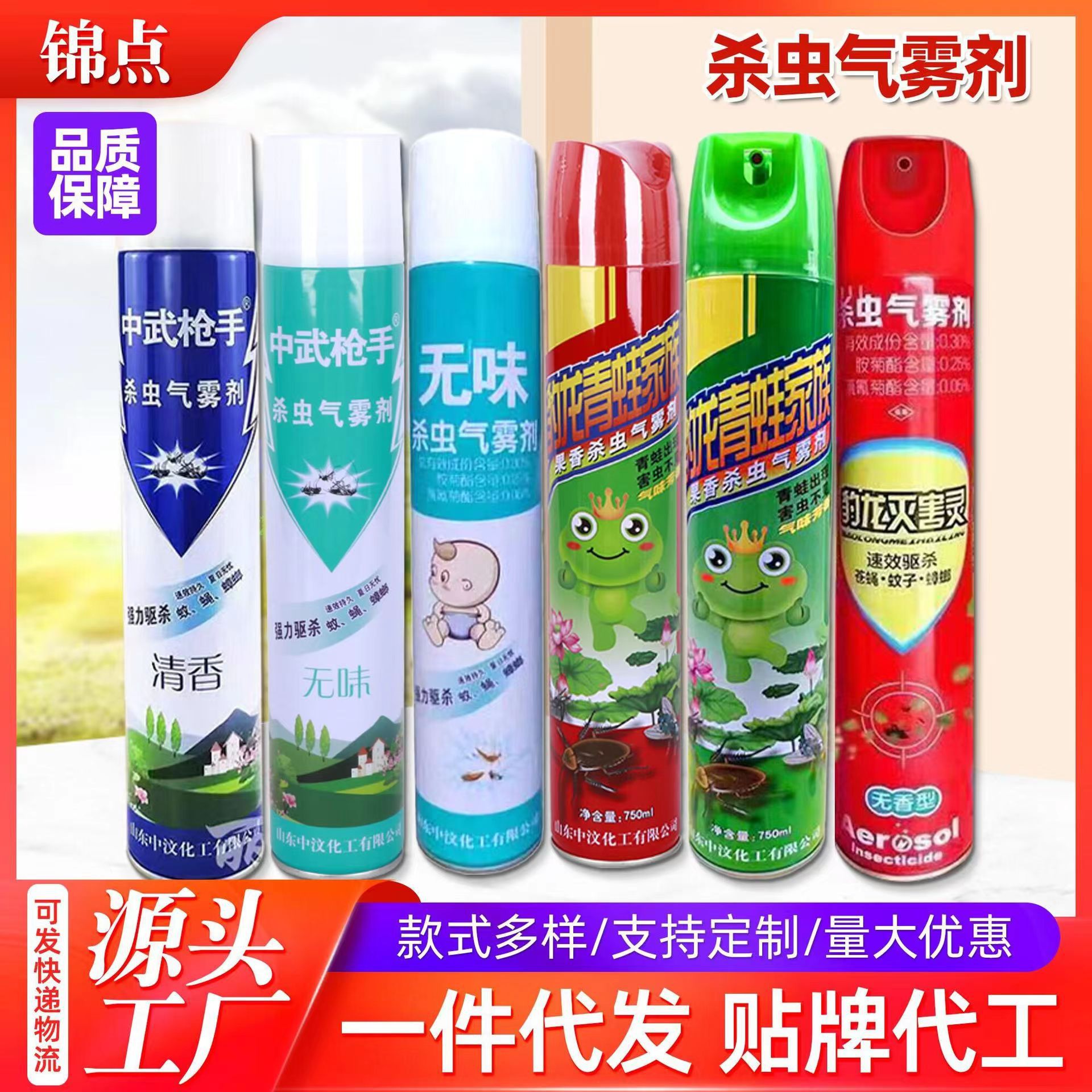 Wholesale Insecticide 750ml Indoor Room Household Mosquito Spray to Kill Flies and Ants Insecticide