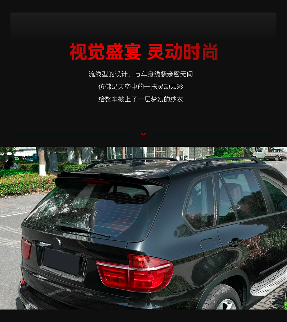 Suitable for 2008-2013 BMW X5 E70, specialized rear spoiler, top spoiler, fixed wing, spoiler, cross-border modification