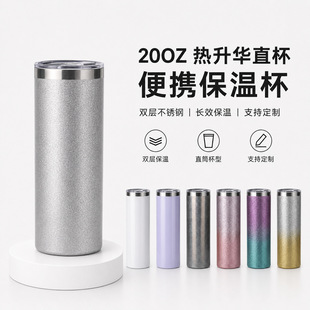 �羳20OZ�����Aֱ����304���P䓱��ر����Dӡ��܇�����ܱ��Ա�