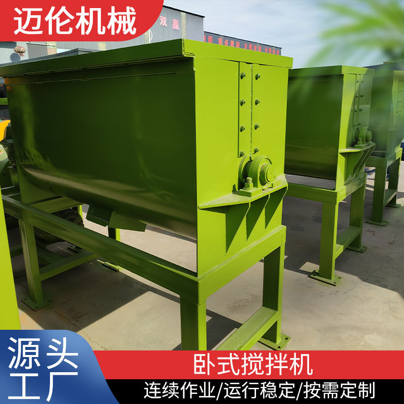 饲料搅拌机养殖场卧式全日粮混合制备机干湿牧草粉草拌草机设备
