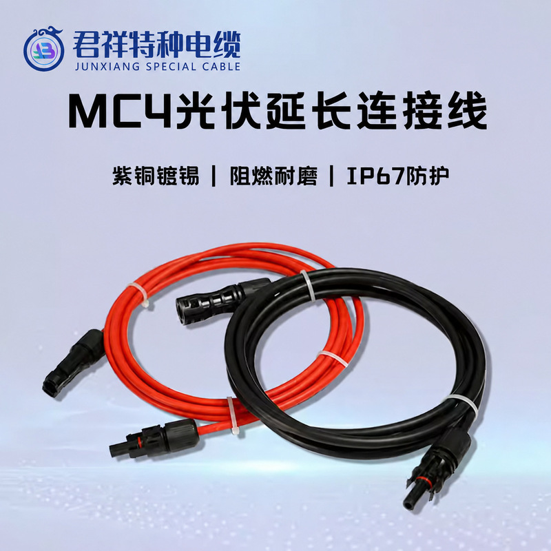 Photovoltaic Solar Dc Extension Cable 2.5/4/6 Square National Standard Mc4 Male and Female Adapter Connector Cable Photovoltaic Solar Dc Extension Cable 2.5/4/6 Square National Standard Mc4 Male and Female Adapter Connector Cable