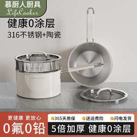 陶瓷无涂层316不锈钢加深高质量家用燃气电磁炉蒸煮炖锅蒸锅蒸屉