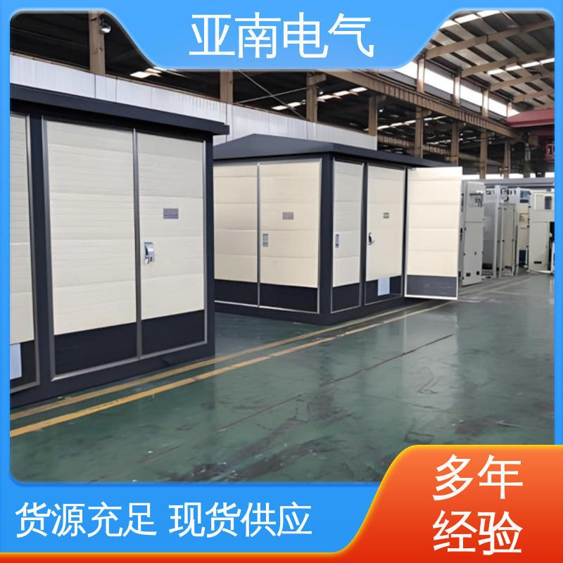 生产厂商 低损耗 800kva箱式变压器 防火性能好 亚南电气