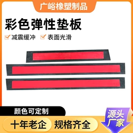 橡胶止水带;其他橡胶板;工业橡胶