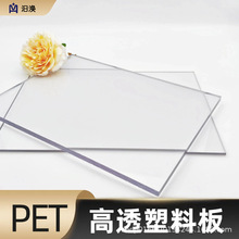 pet��͸���ϰ�5mm4mm���_���������g��petg����b������չʾ����