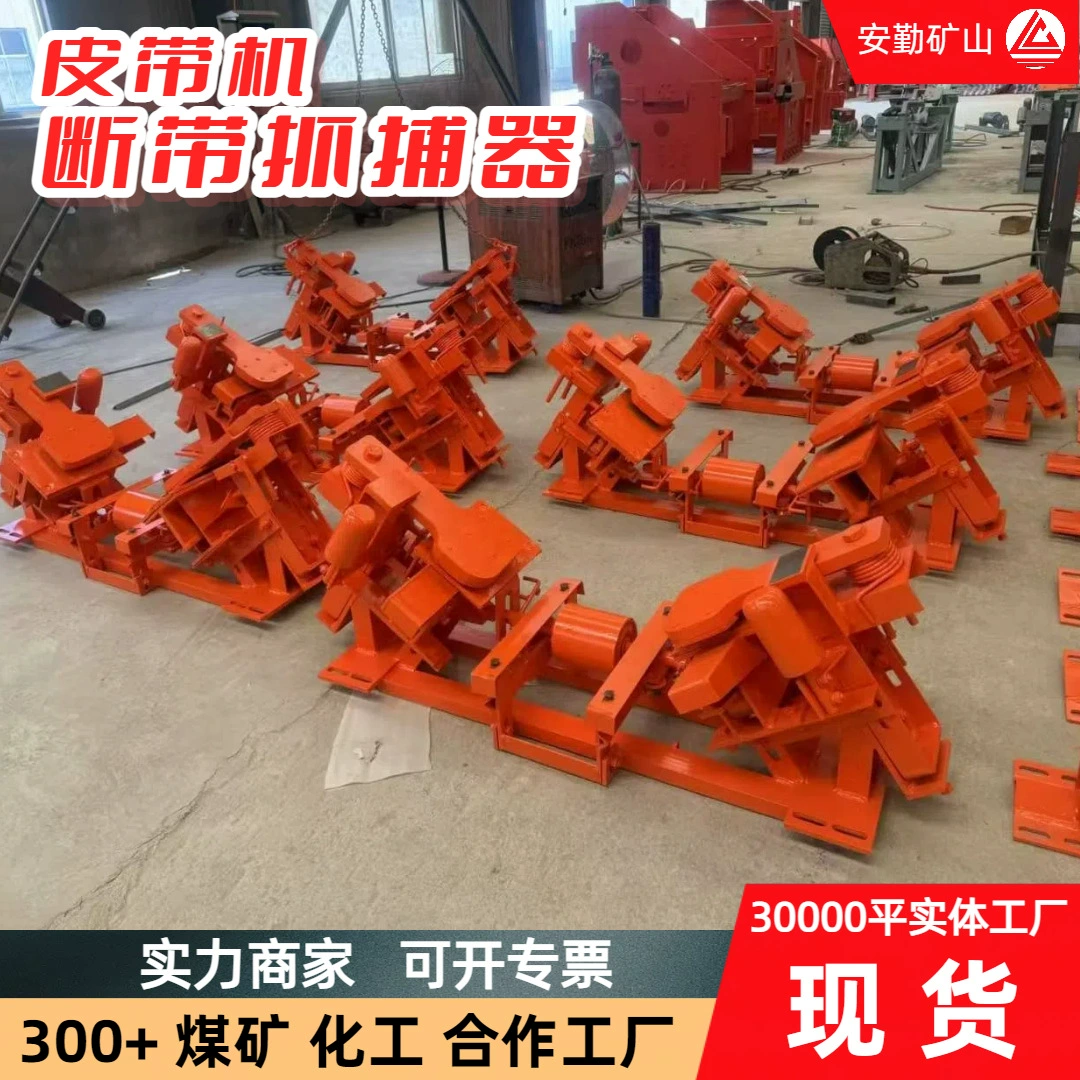 Устройство для обнаружения обрыва ленты, защитное устройство для ленточного конвейера с быстрым реагированием, устройство для обнаружения обрыва ленты типа DDZ35