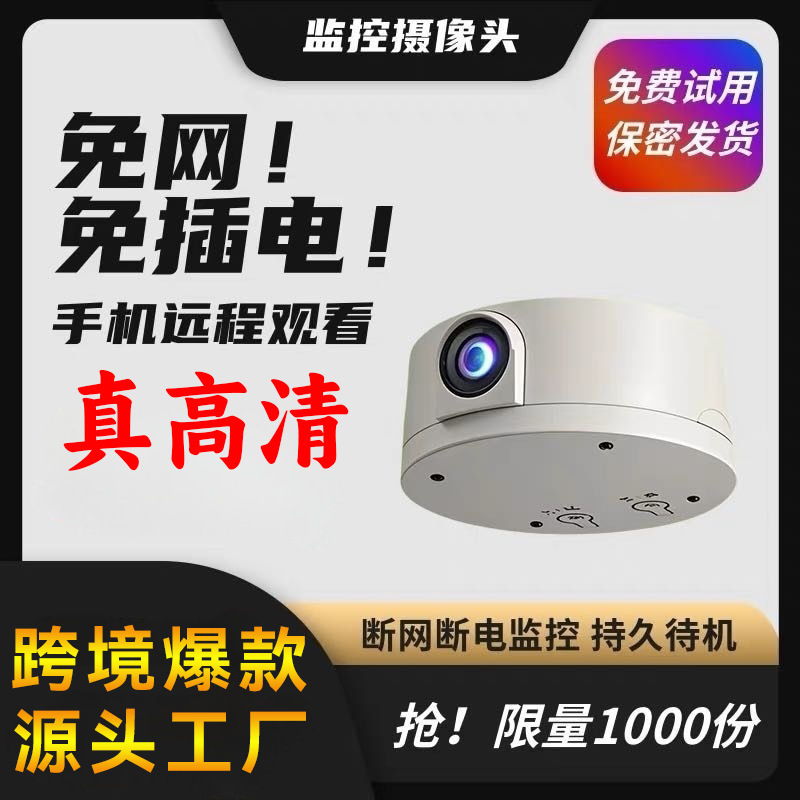 圆形录像机新款高清智能相机家用安防WiFi摄像机无线监控摄像头|undefined