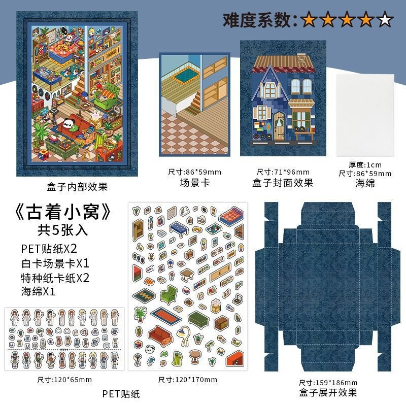 Infeel.Me pegatinas paisajísticas de tamaño súper grande mi cabina duodécima bala pegatinas decorativas divertidas