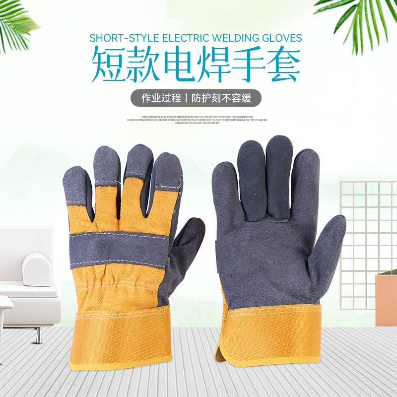 短款电焊手套现货批发加厚牛皮双层防烫皮革焊接隔热烧焊