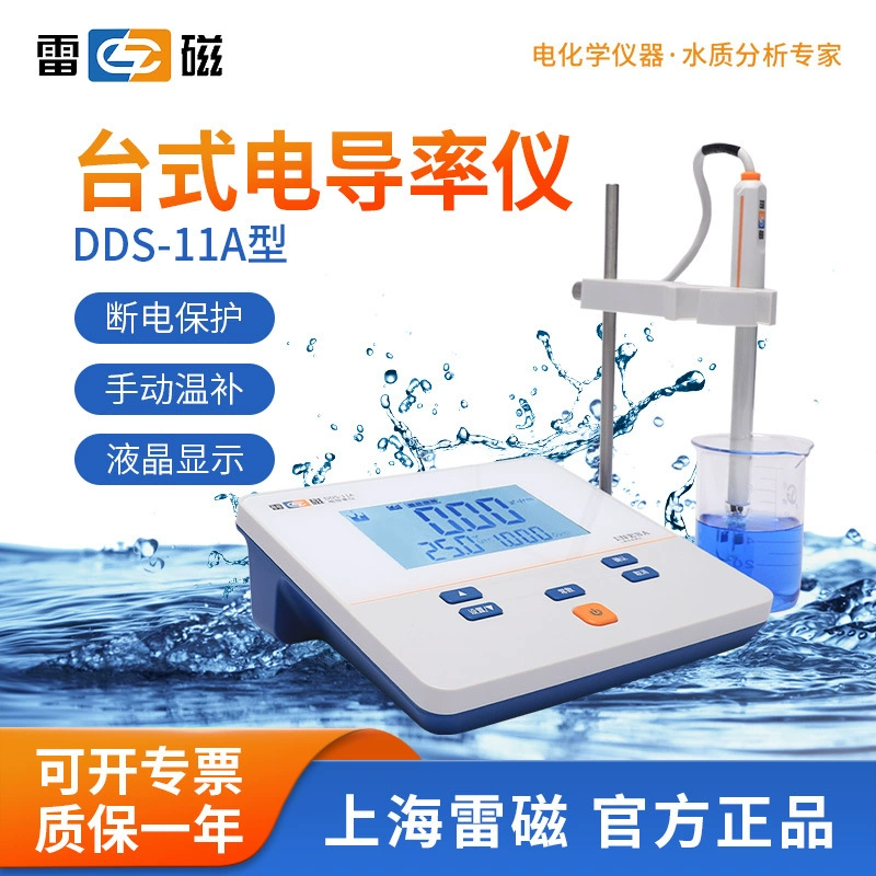 Shanghai Lei Magnetic DDS-11A Настольный Цифровой Измеритель проводимости лабораторный прибор для анализа и тестирования качества воды