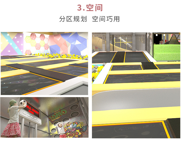 蹦床乐园--改2_11.jpg